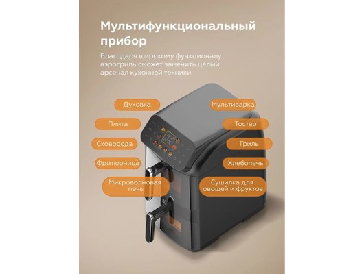 Аэрогриль BQ AF1111S Black